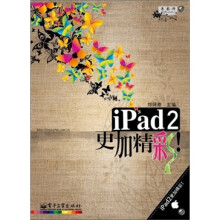 iPad 2更加精彩！（全彩）