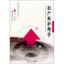 妇产科护理学