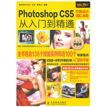 Photoshop CS5平面设计实战从入门到精通