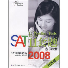 SAT11套题(2008双语版)
