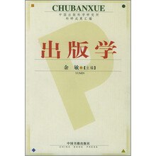 出版学
