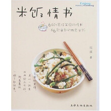 米饭情书