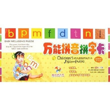 幼儿益智拼玩大卡：万能拼音拼字卡（适读年龄2-6岁）