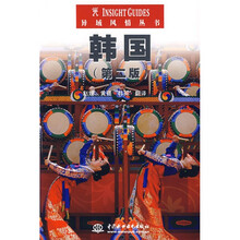 异域风情丛书：韩国（第2版）