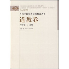 道教卷