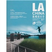 景观设计学：流动的景观（总第12辑）