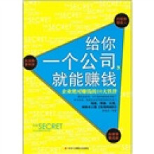 给你一个公司，就能赚钱