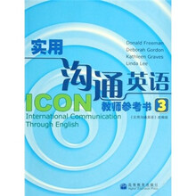 实用沟通英语教师参考书3