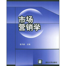 市场营销学