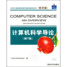 大学计算机教育国外著名教材系列：计算机科学导论（第7版）（影印版）