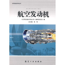 航空发动机