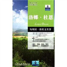 朗文经典读名著学英语:洛娜·杜恩
