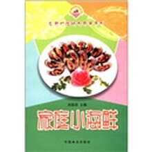 家庭小海鲜