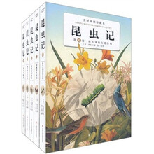 昆虫记（6-10）（全译插图珍藏本）（套装共5册）