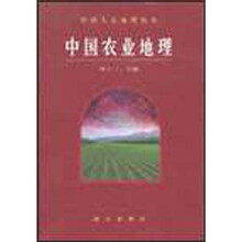 中国农业地理