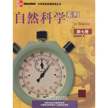 中学英语拓展阅读丛书：自然科学系列7（高2学生使用）