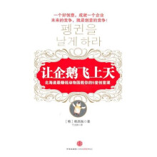 让企鹅飞上天:北海道最赚钱动物园教你的5堂创意课
