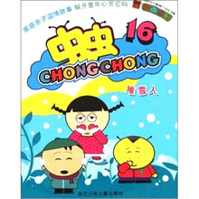 堆雪人-虫虫（16）