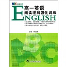 高1英语阅读理解强化训练