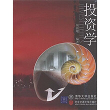 投资学