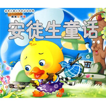 滋养儿童心灵的必读经典：安徒生童话