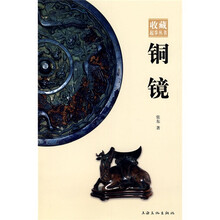 铜镜