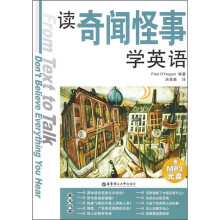 读奇闻怪事学英语(附MP3光盘)