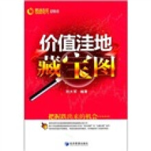 价值洼地藏宝图