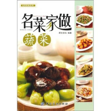 名菜家做蔬菜