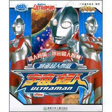 巧手超人·咸蛋超人拼图：宇宙超人