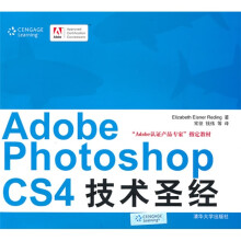 Adobe Photoshop CS4技术圣经