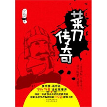 菜刀传奇(改编电影《刀见笑》3月17日全国上映 崔永元力荐)