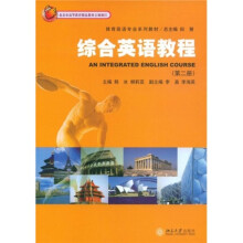 体育英语专业系列教材：综合英语教程（第2册）