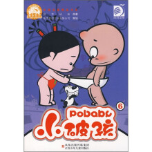 中国动漫精品书系：小破孩6