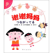 感恩教育读本：谢谢妈妈
