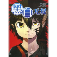 漫友文化精品系列:黑白无双5