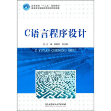 C语言程序设计