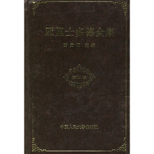 亚里士多德全集（第4卷）