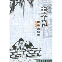 丰子恺护生画新传