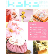 咔咔手工生活21