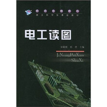 电工读图