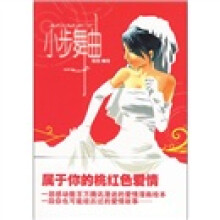 小步舞曲（附光盘）