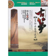 古筝