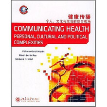 世界传播学经典教材·健康传播：个人、文化与政治的综合视角（英文影印版）