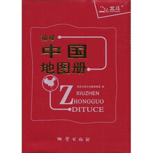 袖珍中国地图册（2010）