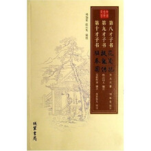 中国古典文学(共8册)