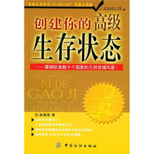 创建你的高级生存状态:震撼欧美数十个国家的几何倍增风暴
