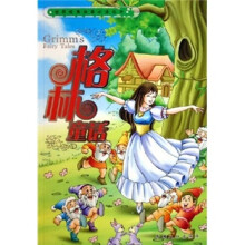 世界经典故事必读丛书:格林童话