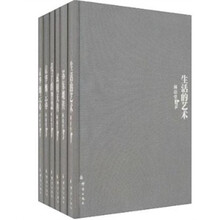 林语堂作品集（限量珍藏版）（套装共6册）