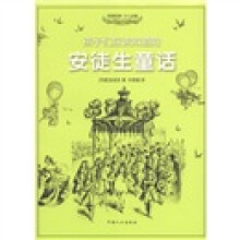 孩子们应该知道的：安徒生童话